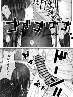 [水張月] BSSられたけど寝取り快楽堕ちさせました。_10_rusx