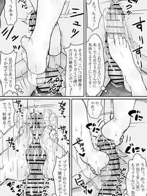 [水張月] BSSられたけど寝取り快楽堕ちさせました。_12_adua