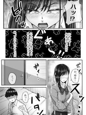 [水張月] BSSられたけど寝取り快楽堕ちさせました。_15_jtax