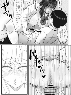 [水張月] BSSられたけど寝取り快楽堕ちさせました。_20_wgyw