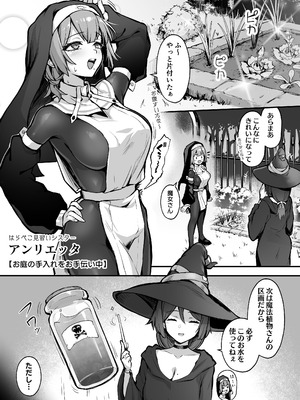 [波乗りネイビー (エビネイビー)] 触手なんかに敗北けない！総集編 [DL版]_024_cuug