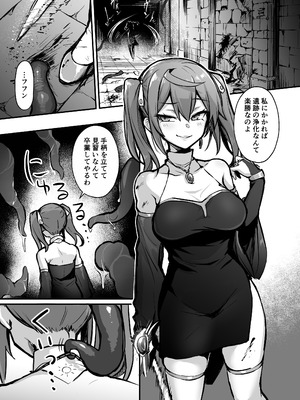 [波乗りネイビー (エビネイビー)] 触手なんかに敗北けない！総集編 [DL版]_050_xsyq