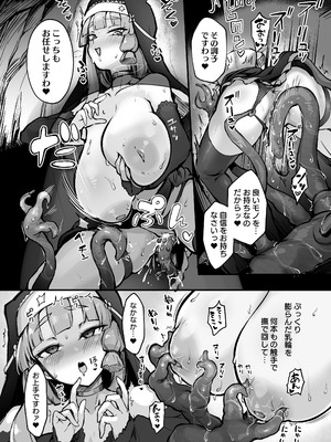 [波乗りネイビー (エビネイビー)] 触手なんかに敗北けない！総集編 [DL版]_081_luon