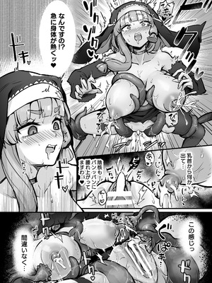 [波乗りネイビー (エビネイビー)] 触手なんかに敗北けない！総集編 [DL版]_085_vtju