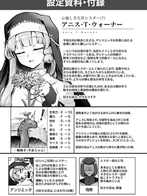 [波乗りネイビー (エビネイビー)] 触手なんかに敗北けない！総集編 [DL版]_100_rvtv