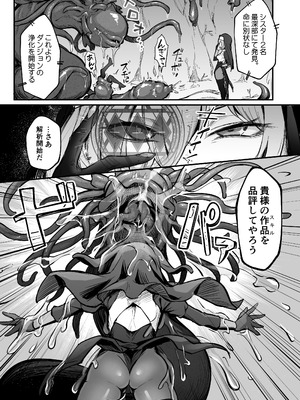 [波乗りネイビー (エビネイビー)] 触手なんかに敗北けない！総集編 [DL版]_106_xqlq