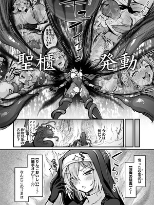 [波乗りネイビー (エビネイビー)] 触手なんかに敗北けない！総集編 [DL版]_117_kdtp