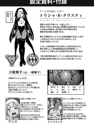 [波乗りネイビー (エビネイビー)] 触手なんかに敗北けない！総集編 [DL版]_128_ltfu