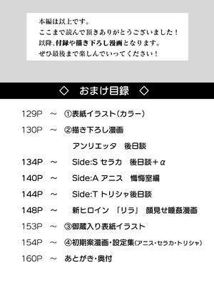 [波乗りネイビー (エビネイビー)] 触手なんかに敗北けない！総集編 [DL版]_129_qswy