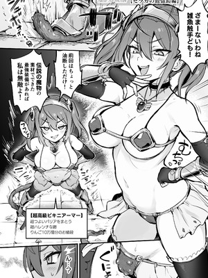 [波乗りネイビー (エビネイビー)] 触手なんかに敗北けない！総集編 [DL版]_135_nqwn