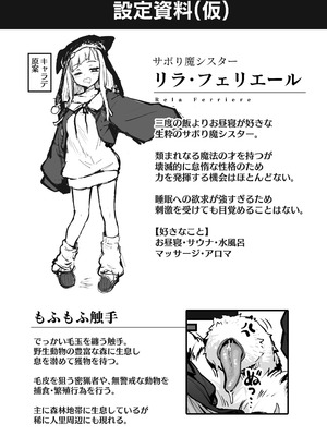 [波乗りネイビー (エビネイビー)] 触手なんかに敗北けない！総集編 [DL版]_153_nfvv