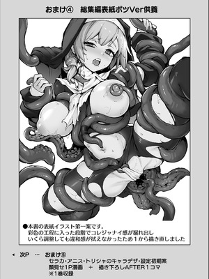 [波乗りネイビー (エビネイビー)] 触手なんかに敗北けない！総集編 [DL版]_154_syxf