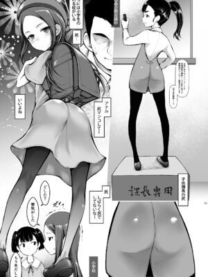 [自爆SYSTEM (涼樹天晴)] 姪 続「葉月」[DL版]_05_ruwk