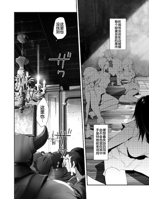 (C100) [ROUTE1 (平つくね)] 君は奴隷。 (ドラゴンクエスト ダイの大冒険) [中国翻訳] [DL版] [MTL]_04_xpwa