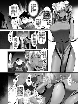 (C100) [ROUTE1 (平つくね)] 君は奴隷。 (ドラゴンクエスト ダイの大冒険) [中国翻訳] [DL版] [MTL]_06_gjpt