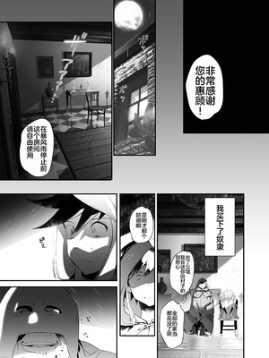 (C100) [ROUTE1 (平つくね)] 君は奴隷。 (ドラゴンクエスト ダイの大冒険) [中国翻訳] [DL版] [MTL]_11_radn