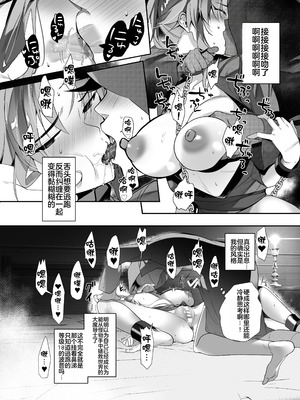 (C100) [ROUTE1 (平つくね)] 君は奴隷。 (ドラゴンクエスト ダイの大冒険) [中国翻訳] [DL版] [MTL]_26_tkix