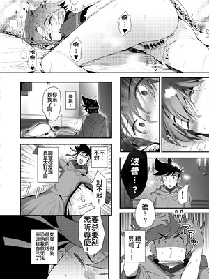 (C100) [ROUTE1 (平つくね)] 君は奴隷。 (ドラゴンクエスト ダイの大冒険) [中国翻訳] [DL版] [MTL]_30_egxy