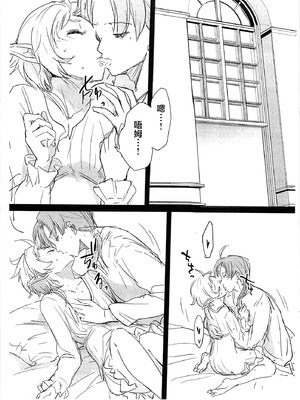 (C105) [Symptom (さわ)] シルフィの朝活 (無職転生 ～異世界行ったら本気だす～)｜希露菲的晨活 [鲁希新婚汉化组]_05_cvqn