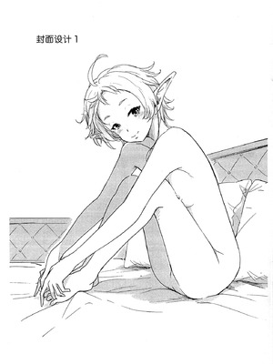 (C105) [Symptom (さわ)] シルフィの朝活 (無職転生 ～異世界行ったら本気だす～)｜希露菲的晨活 [鲁希新婚汉化组]_15_aurt