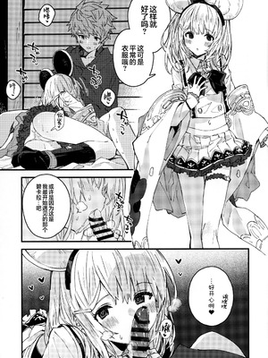 (C107) [ドットエイト (さわやか鮫肌)] ビカラちゃんといちゃいちゃする本15冊目 (グランブルーファンタジー)｜和碧卡拉一起卿卿我我 第15本 [白杨汉化组]_14_ttgf