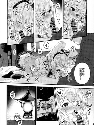 (C107) [ドットエイト (さわやか鮫肌)] ビカラちゃんといちゃいちゃする本15冊目 (グランブルーファンタジー)｜和碧卡拉一起卿卿我我 第15本 [白杨汉化组]_15_oxha