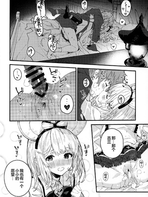 (C107) [ドットエイト (さわやか鮫肌)] ビカラちゃんといちゃいちゃする本15冊目 (グランブルーファンタジー)｜和碧卡拉一起卿卿我我 第15本 [白杨汉化组]_17_tvak