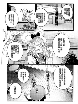 (C107) [ドットエイト (さわやか鮫肌)] ビカラちゃんといちゃいちゃする本16冊目 (グランブルーファンタジー)｜和碧卡拉一起卿卿我我 第16本 [白杨汉化组]_04_tgtb