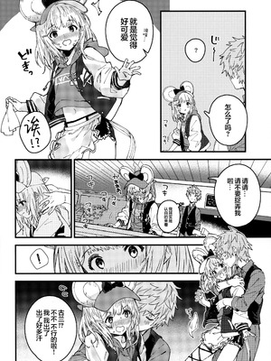 (C107) [ドットエイト (さわやか鮫肌)] ビカラちゃんといちゃいちゃする本16冊目 (グランブルーファンタジー)｜和碧卡拉一起卿卿我我 第16本 [白杨汉化组]_05_hyuj