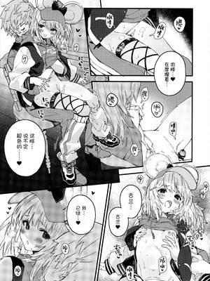 (C107) [ドットエイト (さわやか鮫肌)] ビカラちゃんといちゃいちゃする本16冊目 (グランブルーファンタジー)｜和碧卡拉一起卿卿我我 第16本 [白杨汉化组]_09_sxlq