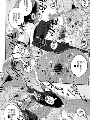 (C107) [ドットエイト (さわやか鮫肌)] ビカラちゃんといちゃいちゃする本16冊目 (グランブルーファンタジー)｜和碧卡拉一起卿卿我我 第16本 [白杨汉化组]_11_rlox