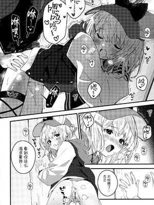 (C107) [ドットエイト (さわやか鮫肌)] ビカラちゃんといちゃいちゃする本16冊目 (グランブルーファンタジー)｜和碧卡拉一起卿卿我我 第16本 [白杨汉化组]_13_ygmq