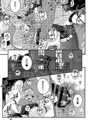 (C107) [ドットエイト (さわやか鮫肌)] ビカラちゃんといちゃいちゃする本16冊目 (グランブルーファンタジー)｜和碧卡拉一起卿卿我我 第16本 [白杨汉化组]_16_hqjg