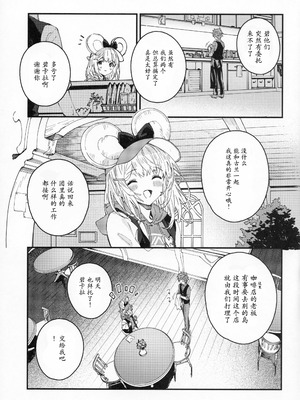 (C107) [ドットエイト (さわやか鮫肌)] ビカラちゃんといちゃいちゃする本16冊目 (グランブルーファンタジー)｜和碧卡拉卿卿我我的本子 第16 [小黑汉化]_04_mlda