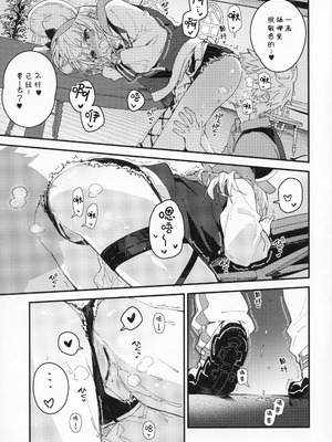 (C107) [ドットエイト (さわやか鮫肌)] ビカラちゃんといちゃいちゃする本16冊目 (グランブルーファンタジー)｜和碧卡拉卿卿我我的本子 第16 [小黑汉化]_08_waev