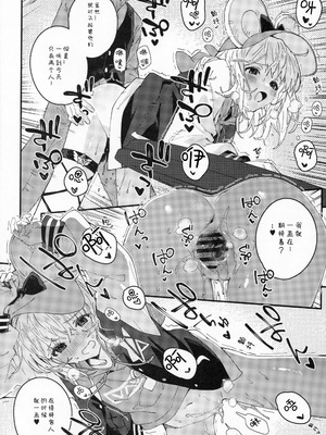 (C107) [ドットエイト (さわやか鮫肌)] ビカラちゃんといちゃいちゃする本16冊目 (グランブルーファンタジー)｜和碧卡拉卿卿我我的本子 第16 [小黑汉化]_11_ayiv