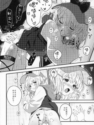 (C107) [ドットエイト (さわやか鮫肌)] ビカラちゃんといちゃいちゃする本16冊目 (グランブルーファンタジー)｜和碧卡拉卿卿我我的本子 第16 [小黑汉化]_13_ttrf