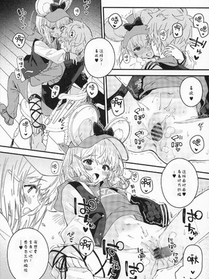 (C107) [ドットエイト (さわやか鮫肌)] ビカラちゃんといちゃいちゃする本16冊目 (グランブルーファンタジー)｜和碧卡拉卿卿我我的本子 第16 [小黑汉化]_15_oeax