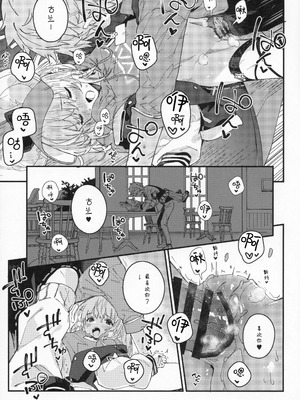 (C107) [ドットエイト (さわやか鮫肌)] ビカラちゃんといちゃいちゃする本16冊目 (グランブルーファンタジー)｜和碧卡拉卿卿我我的本子 第16 [小黑汉化]_16_nfnk