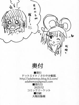 (C107) [ドットエイト (さわやか鮫肌)] ビカラちゃんといちゃいちゃする本16冊目 (グランブルーファンタジー)｜和碧卡拉卿卿我我的本子 第16 [小黑汉化]_19_gywu