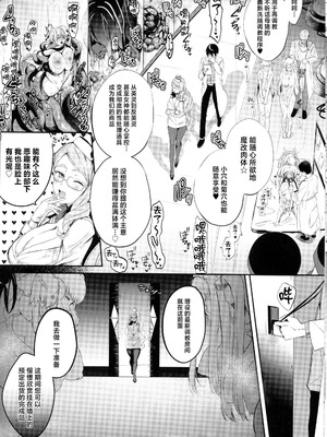 (C107) [ネッシートマト] NFF英霊オナホ化計画 (Fate／Grand Order) [中国翻訳]_07_khbe