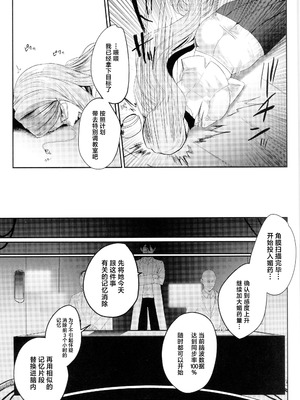 (C107) [ネッシートマト] NFF英霊オナホ化計画 (Fate／Grand Order) [中国翻訳]_10_nhvg