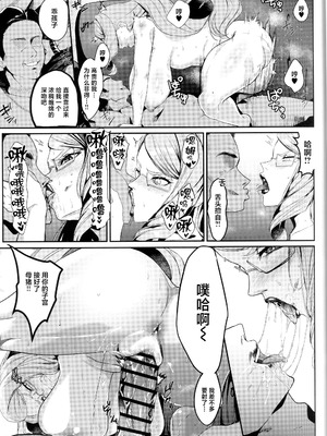 (C107) [ネッシートマト] NFF英霊オナホ化計画 (Fate／Grand Order) [中国翻訳]_22_ooey