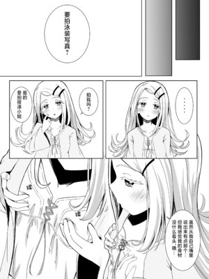 [すみっこの王様 (すみおー)] Lost (学園アイドルマスター) [白杨汉化组] [DL版]_03_fqqh