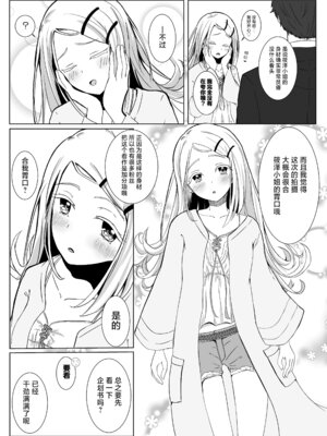 [すみっこの王様 (すみおー)] Lost (学園アイドルマスター) [白杨汉化组] [DL版]_04_jlun