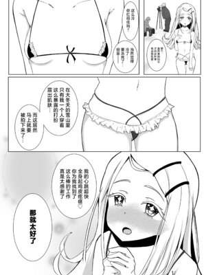 [すみっこの王様 (すみおー)] Lost (学園アイドルマスター) [白杨汉化组] [DL版]_07_gfrl