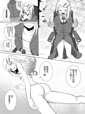 [すみっこの王様 (すみおー)] Lost (学園アイドルマスター) [白杨汉化组] [DL版]_09_faui