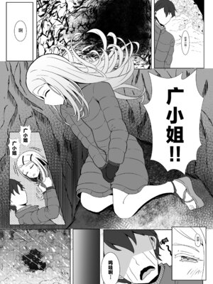 [すみっこの王様 (すみおー)] Lost (学園アイドルマスター) [白杨汉化组] [DL版]_15_gnjy