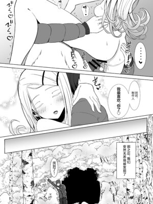 [すみっこの王様 (すみおー)] Lost (学園アイドルマスター) [白杨汉化组] [DL版]_28_rspt