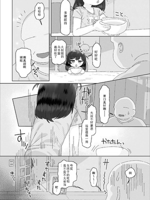 [ゑびす屋 (アメちゃ)] オジサン大大大大大大大大大大大大大大大大大大大大大だ〜い好き｜大叔 人家最最最最最最最最最最最最最〜喜欢你了 [Sky110036个人汉化] [DL版]_08_iwra